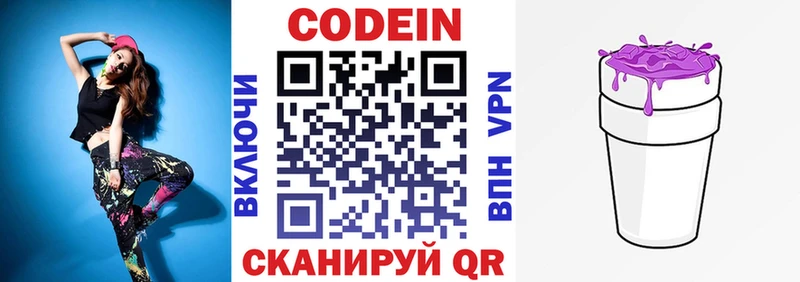 где купить наркоту  Анадырь  Кодеин Purple Drank 