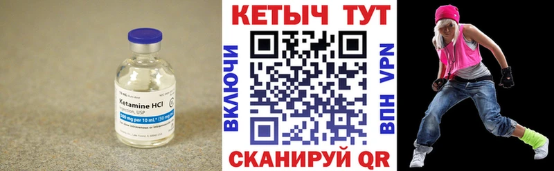 Кетамин VHQ Анадырь