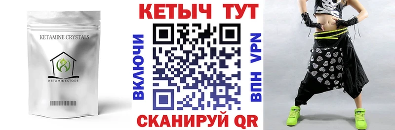 купить наркоту  Анадырь  Кетамин VHQ 